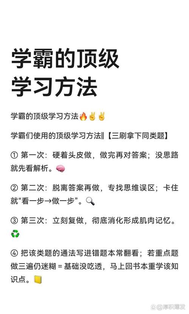 学习方法指导