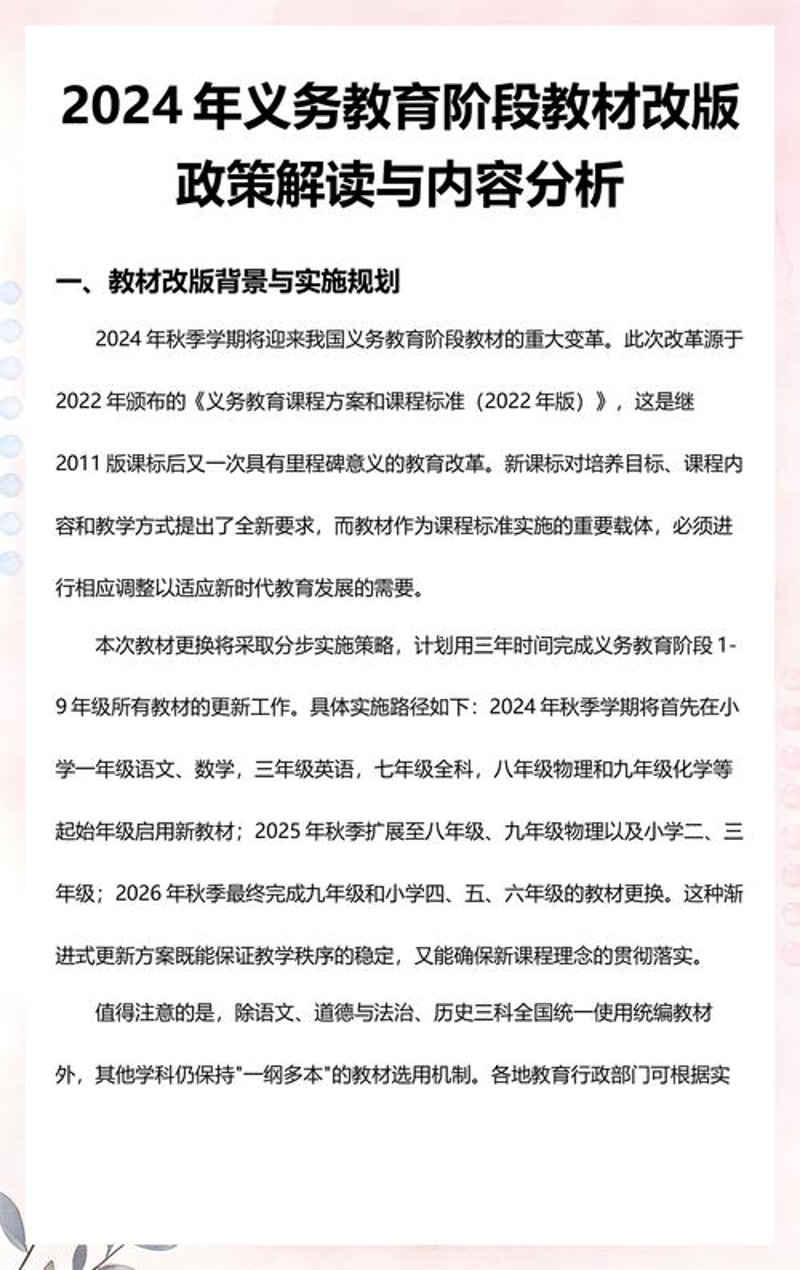 升学规划：让梦想起航的智慧指南