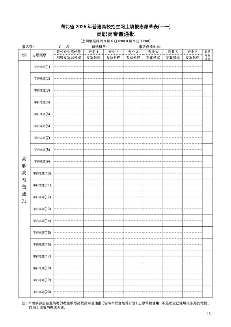 威海教育信息咨询选购指南