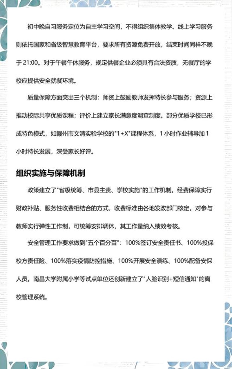 升学规划：通往梦想之路的航标灯